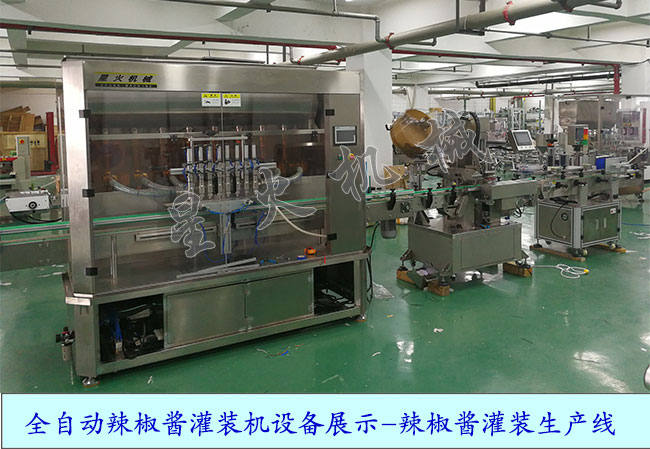 全自動辣椒醬灌裝機車間設(shè)備-全自動辣椒醬灌裝生產(chǎn)線實拍圖