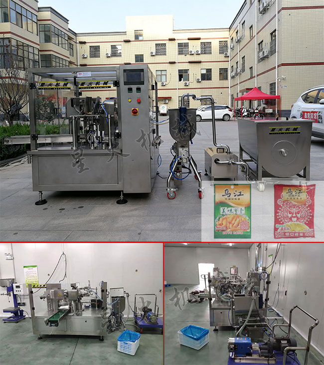 星火醬菜包裝機廠房展示醬菜包裝機生產(chǎn)線設(shè)備及全自動醬菜包裝機相關(guān)案例