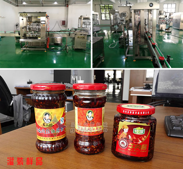 星火香菇辣椒醬灌裝機(jī)生產(chǎn)線樣品展示