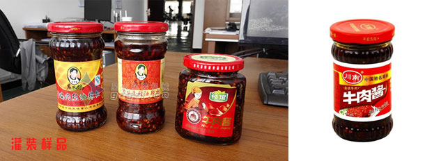 星火牛肉辣椒醬灌裝機(jī)設(shè)備樣品展示