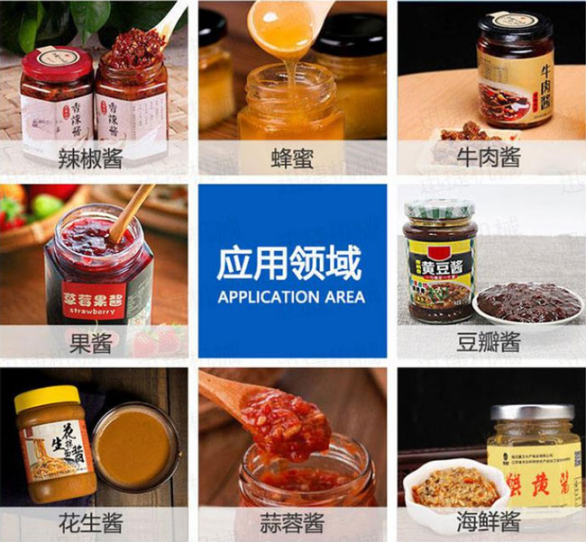 星火全套醬料灌裝機(jī)生產(chǎn)線設(shè)備適用范圍展示