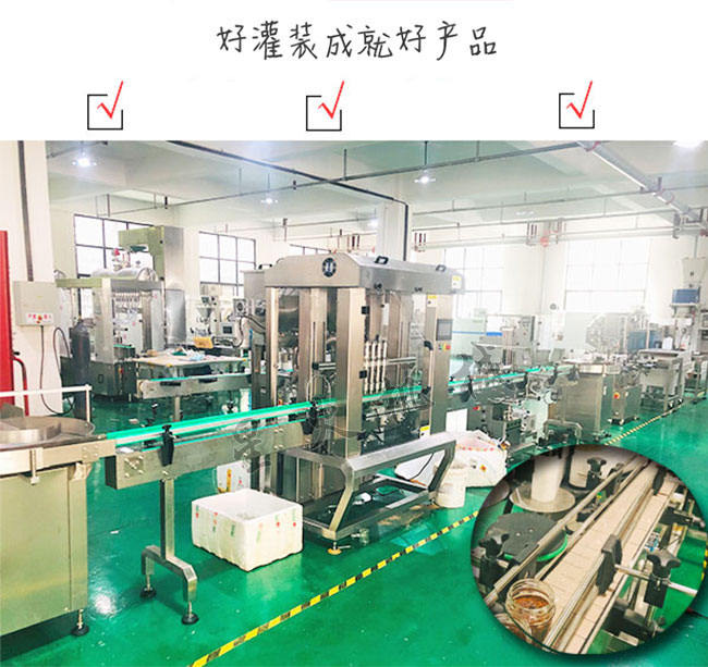 星火辣椒醬灌裝機(jī)設(shè)備展示