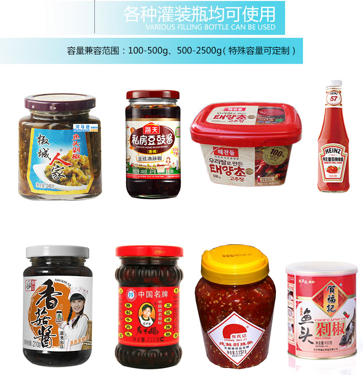 灌裝樣品